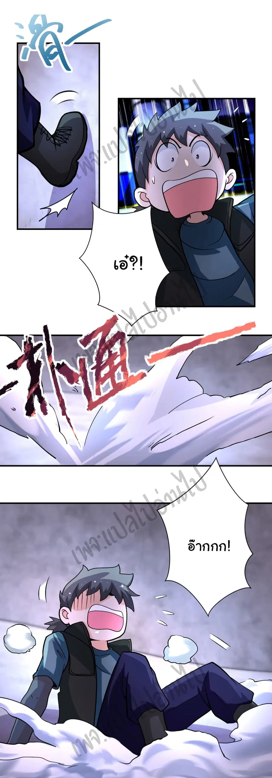 Apocalyptic Super System ตอนที่ 208 หน้า 8
