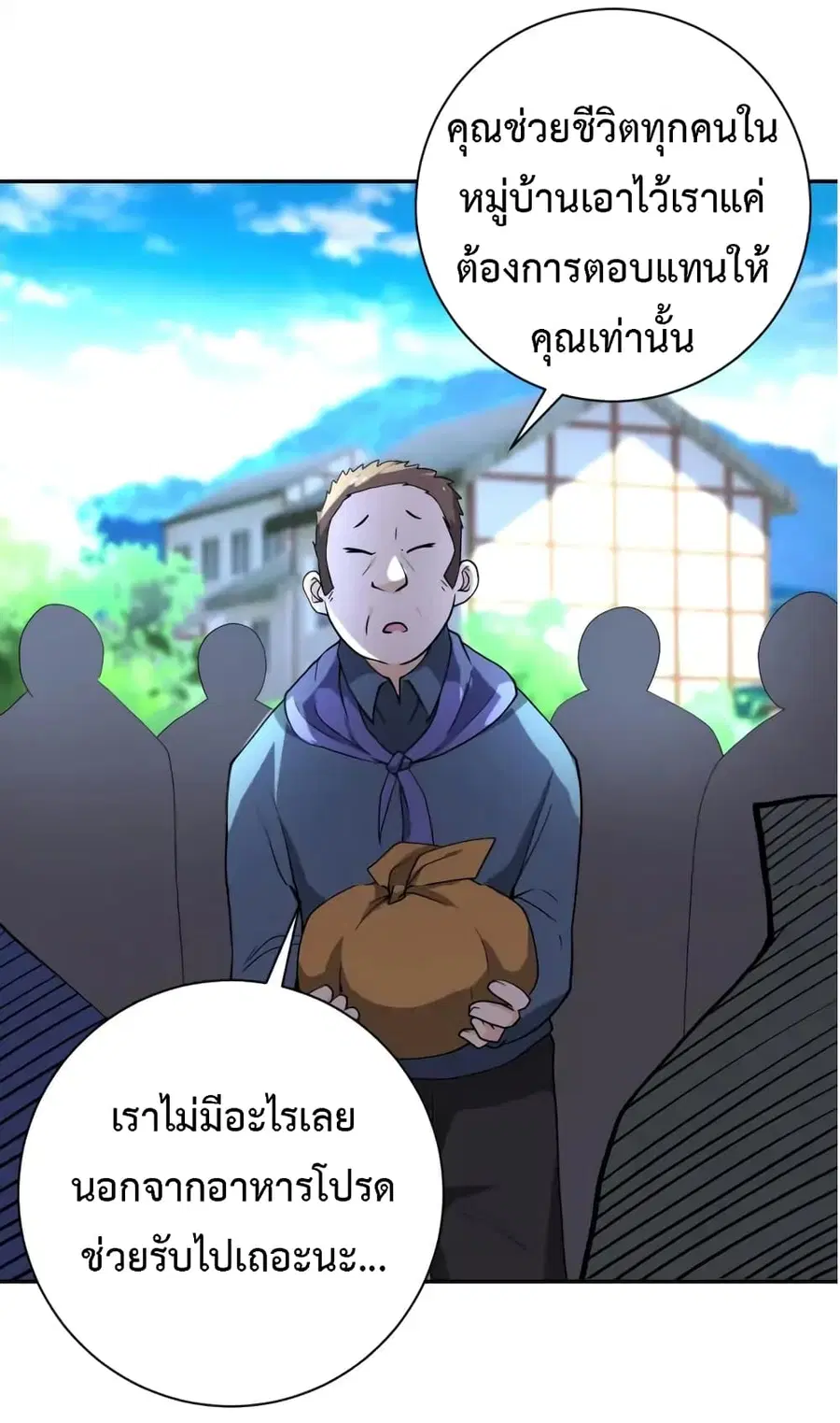 Apocalyptic Super System ตอนที่ 100 หน้า 21