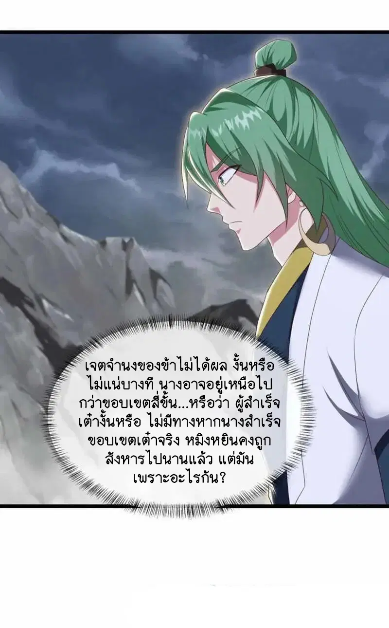 Peerless Battle Spirit ตอนที่ 602 หน้า 46