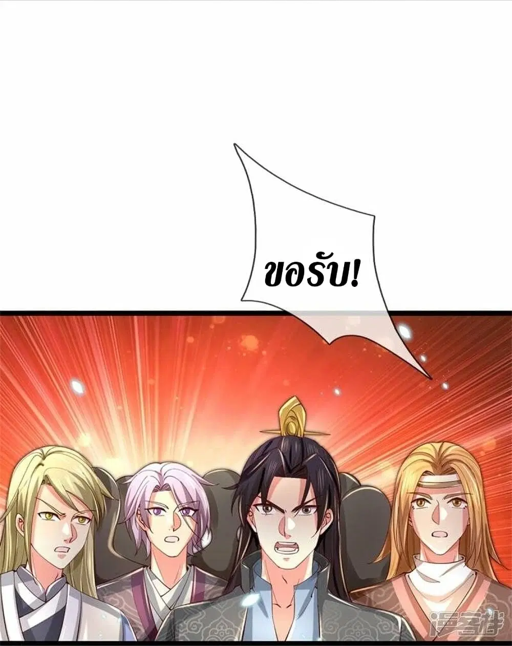 Sky Sword God ตอนที่ 502 หน้า 9