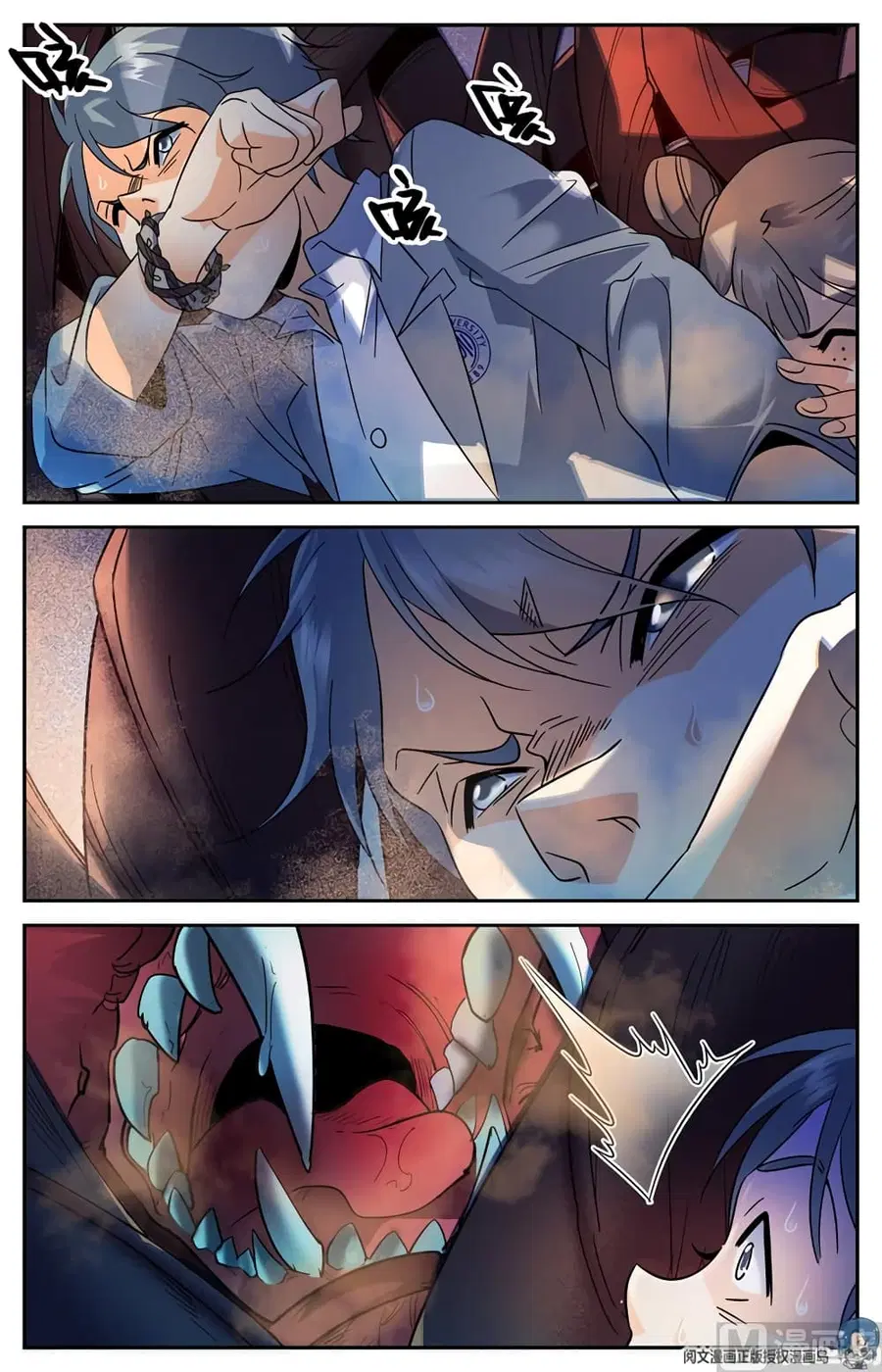 Versatile Mage ตอนที่ 147 หน้า 7