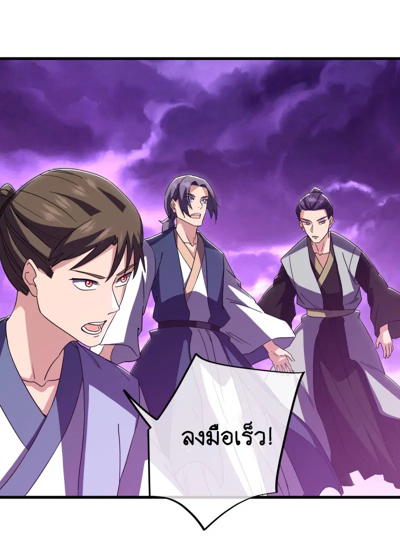 Peerless Battle Spirit ตอนที่ 650 หน้า 9