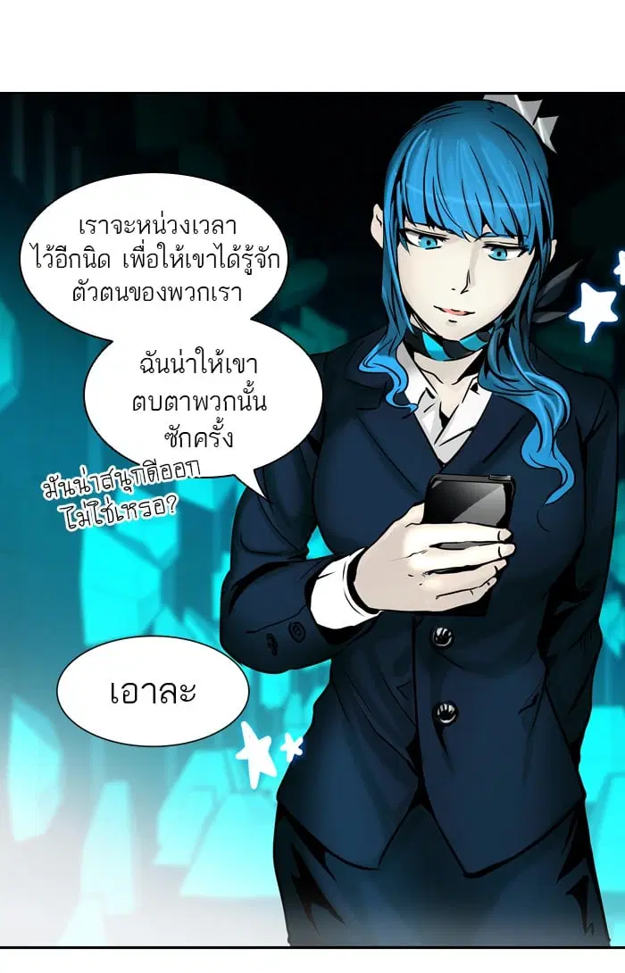 Tower of God ตอนที่ 312 หน้า 113