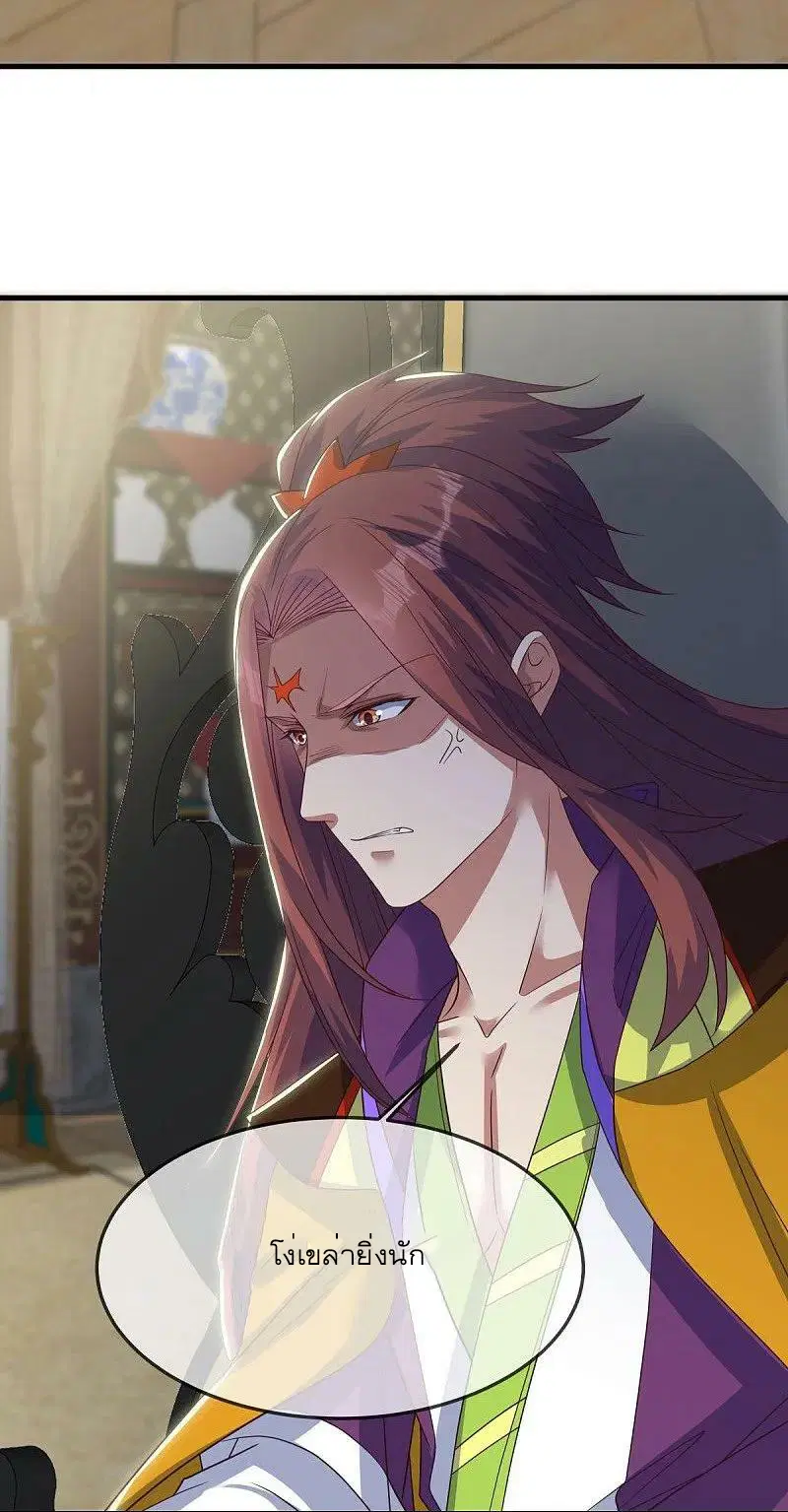 Peerless Battle Spirit ตอนที่ 568 หน้า 5