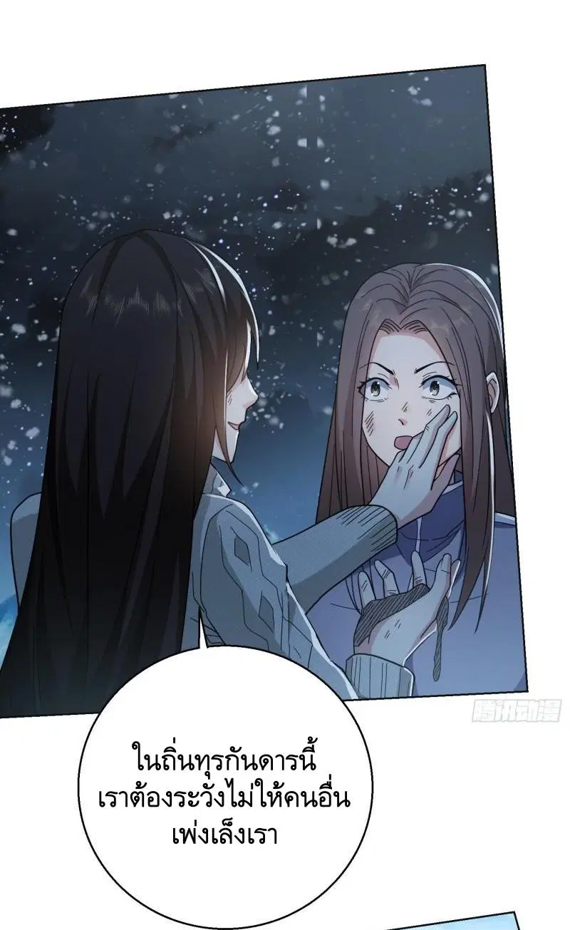The First Order ตอนที่ 140 หน้า 33