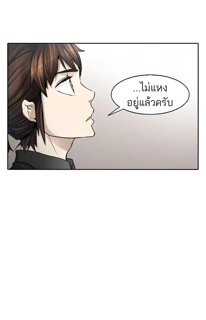 Tower of God ตอนที่ 426 หน้า 13