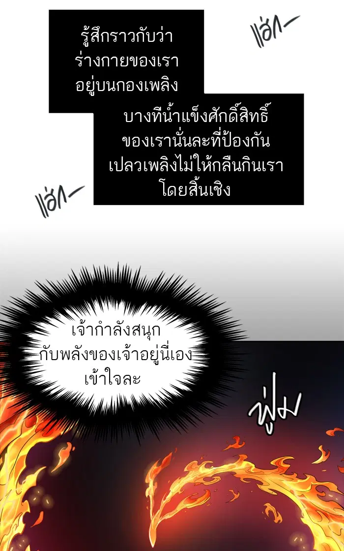 Tower of God ตอนที่ 442 หน้า 58