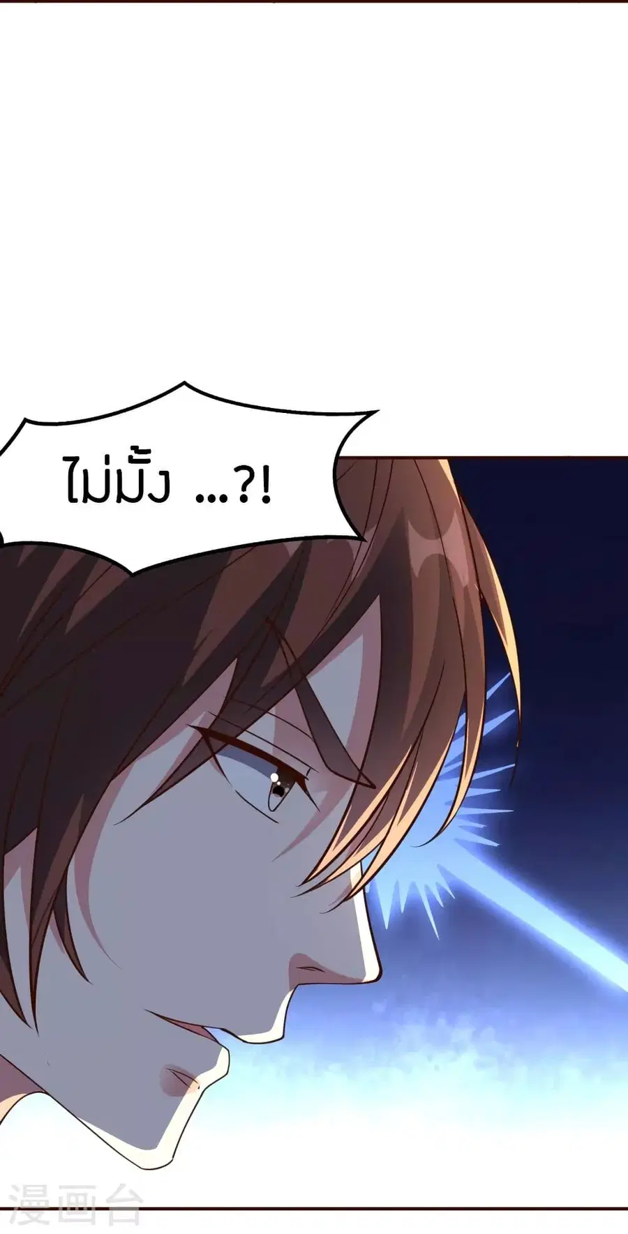 Banished Disciple’s Counterattack ราชาอมตะผู้ถูกขับไล่ ตอนที่ 257 หน้า 43