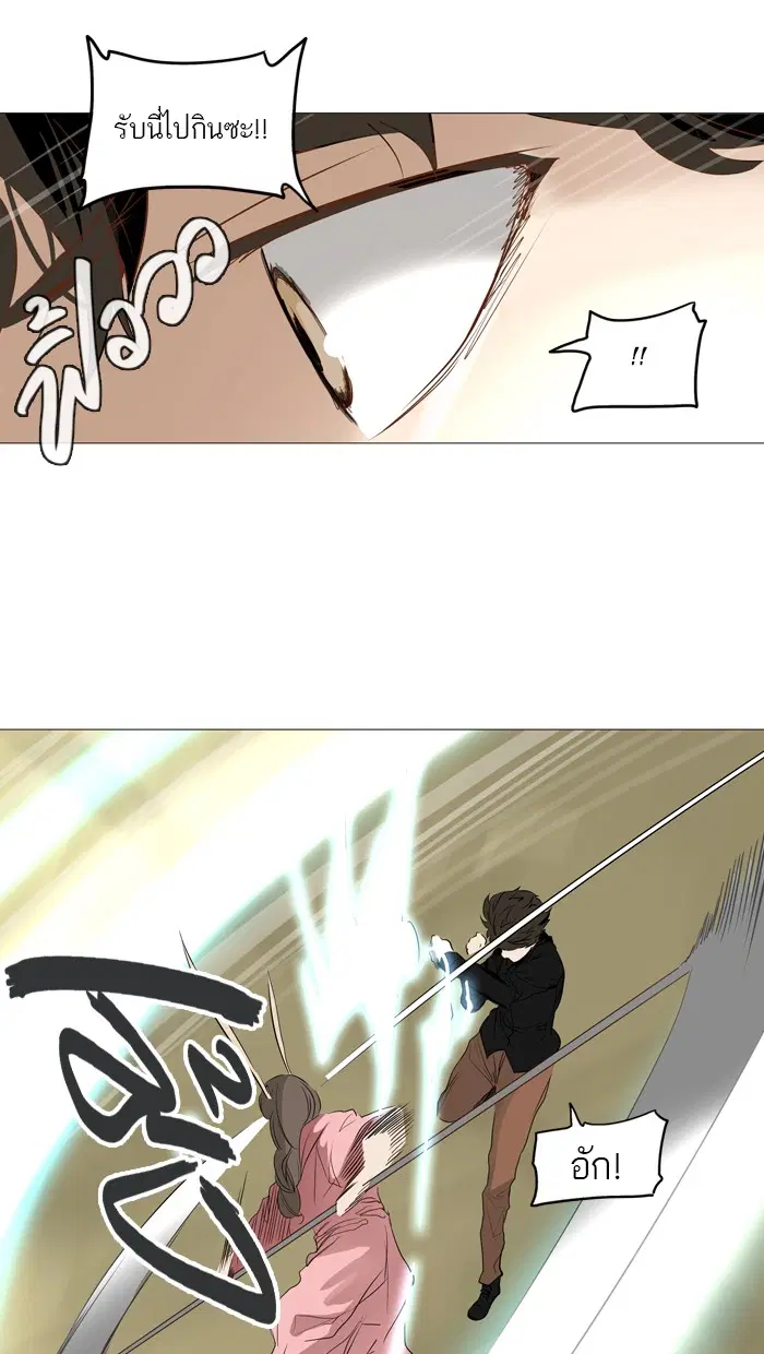 Tower of God ตอนที่ 235 หน้า 23