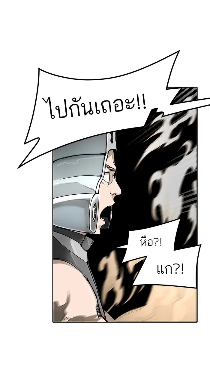 Tower of God ตอนที่ 464 หน้า 15