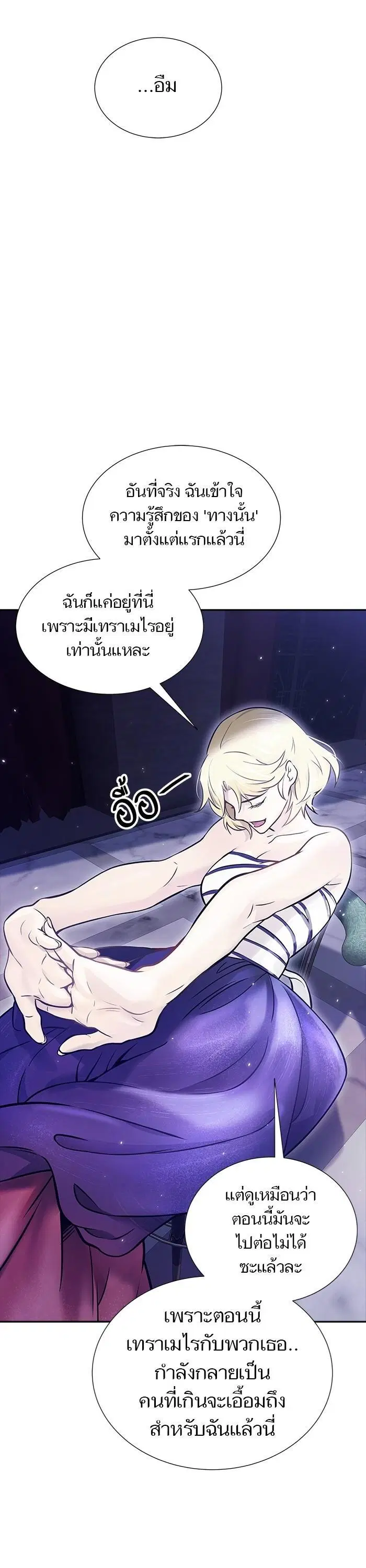 Tower of God ตอนที่ 618 หน้า 65