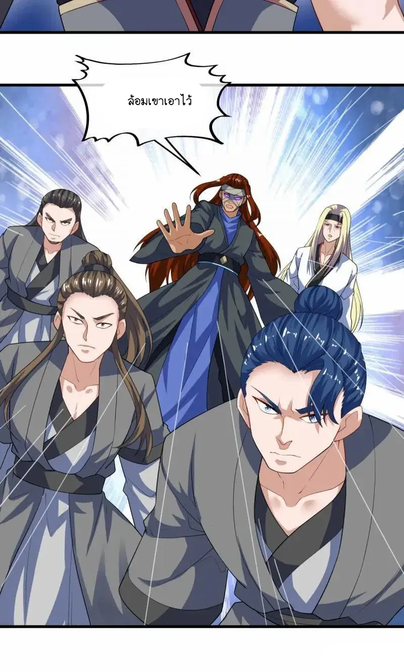 Peerless Battle Spirit ตอนที่ 611 หน้า 66