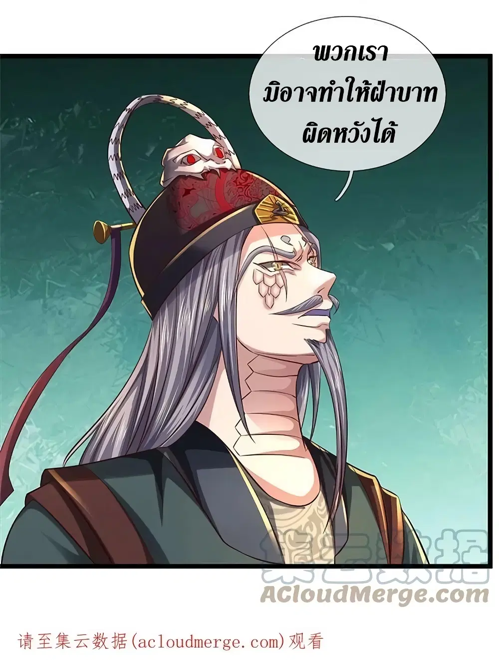 Sky Sword God ตอนที่ 603.2 หน้า 24