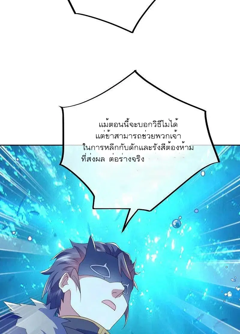 Peerless Battle Spirit ตอนที่ 510 หน้า 55