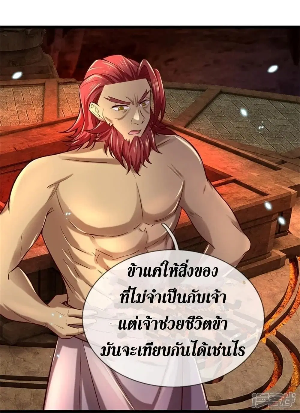 Sky Sword God ตอนที่ 454 หน้า 24