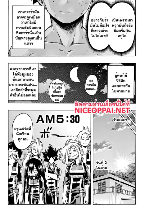 My Hero Academia ตอนที่ 71 หน้า 14