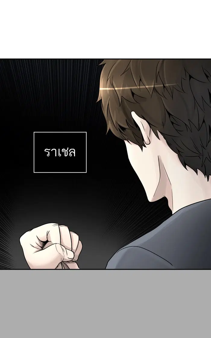 Tower of God ตอนที่ 395 หน้า 70