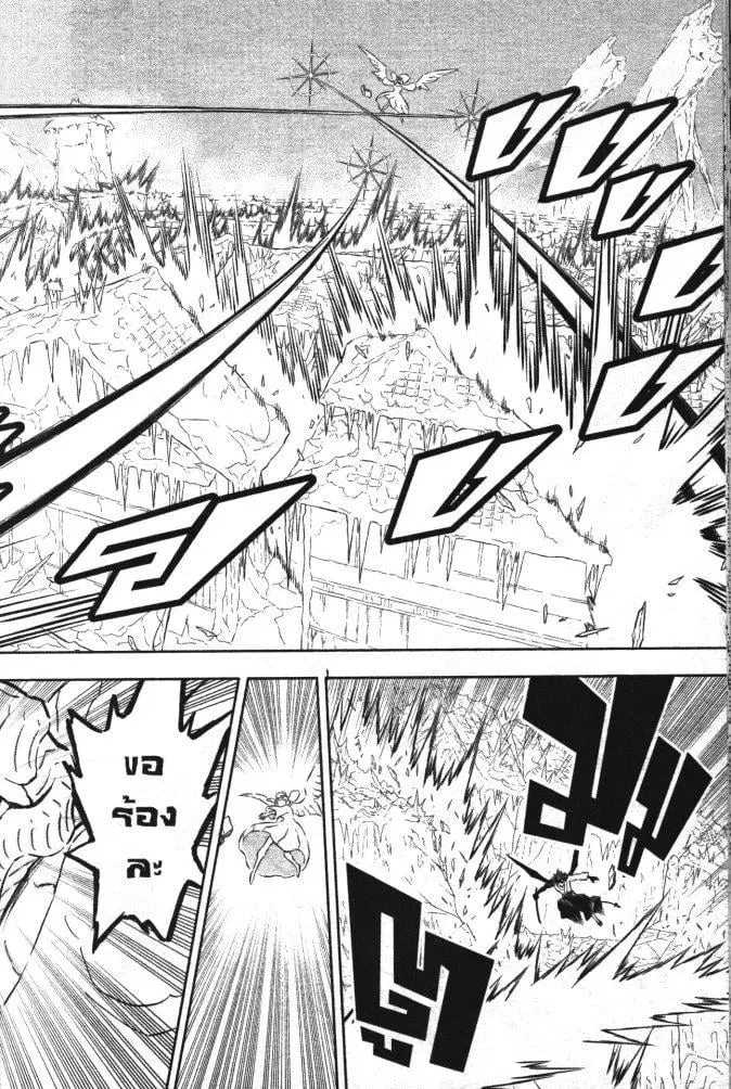 Black Clover ตอนที่ 349 หน้า 10