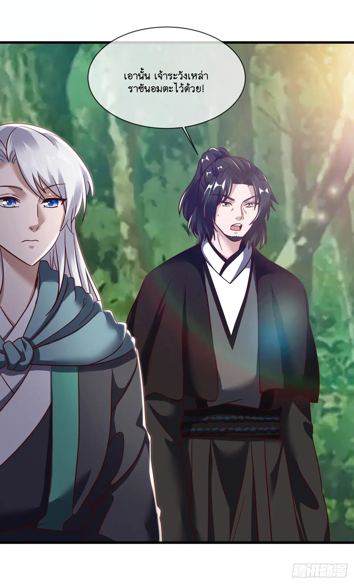 Peerless Battle Spirit ตอนที่ 702 หน้า 49