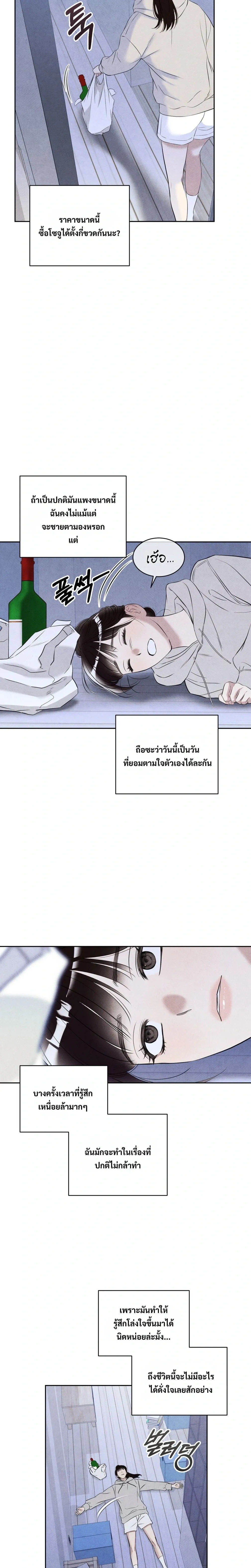 F.W.B – เอฟดับเบิลยูบี ตอนที่ 1 หน้า 25