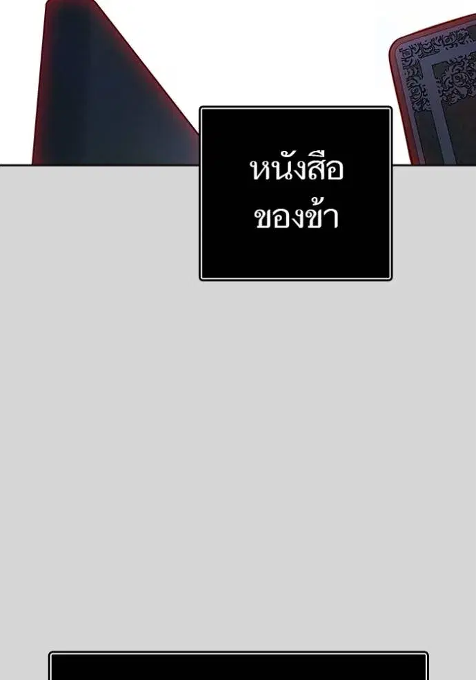 Tower of God ตอนที่ 640 หน้า 236