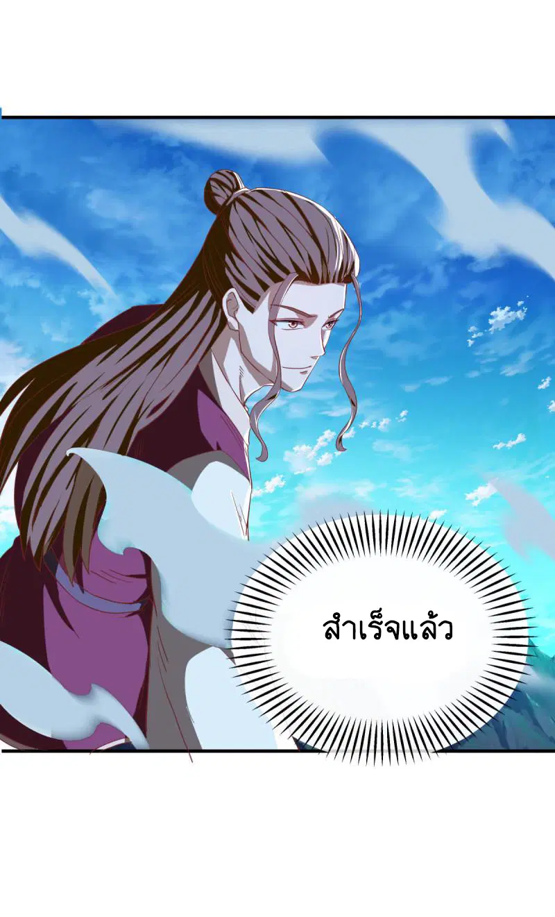 Peerless Battle Spirit ตอนที่ 634 หน้า 9