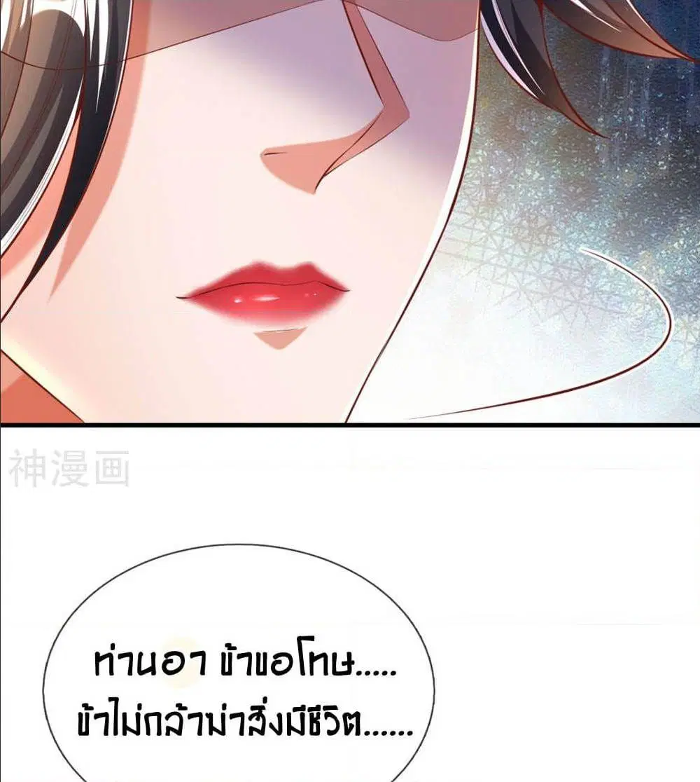Sky Sword God ตอนที่ 315 หน้า 41