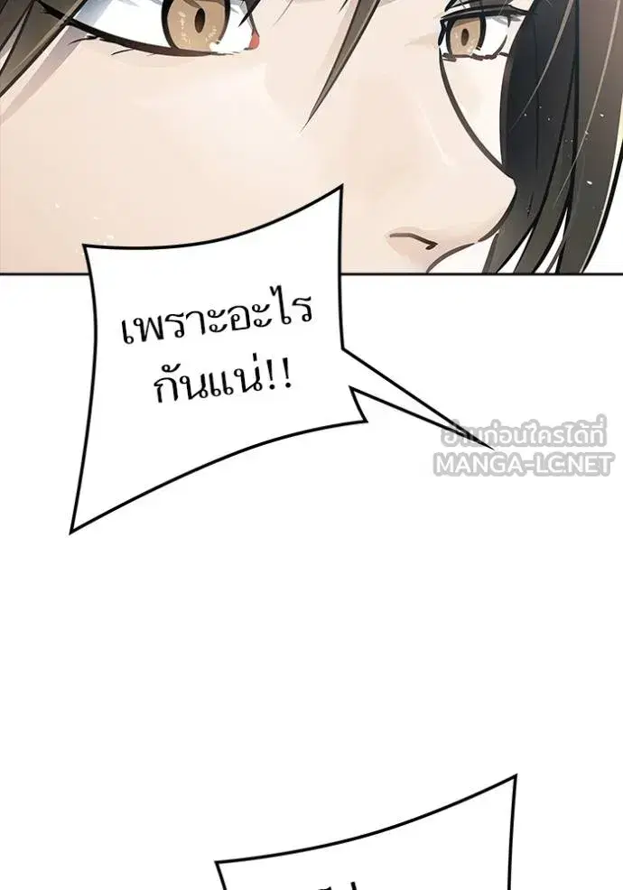 Tower of God ตอนที่ 644 หน้า 189