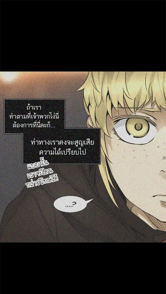 Tower of God ตอนที่ 306 หน้า 25