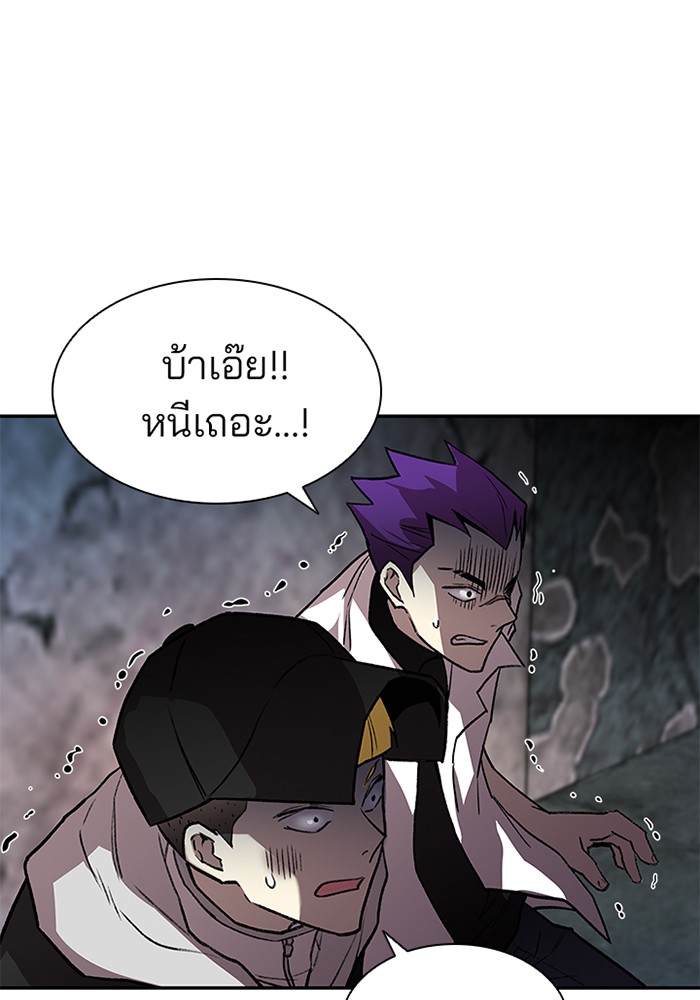 Villain to Kill ตอนที่ 10 หน้า 114