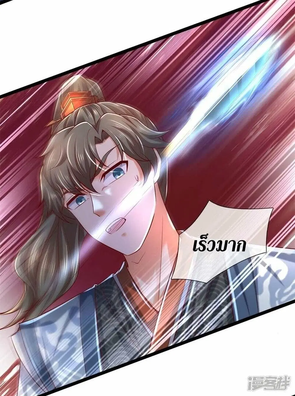 Sky Sword God ตอนที่ 495 หน้า 5