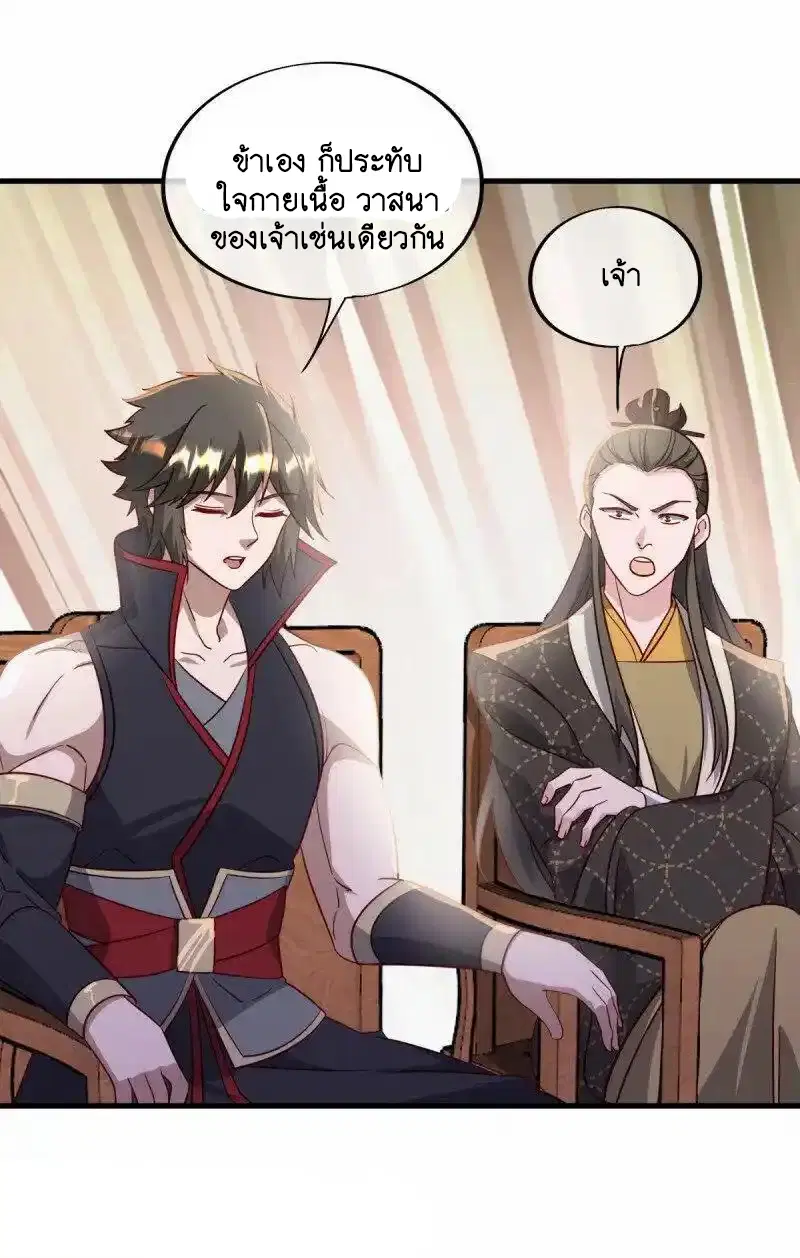 Peerless Battle Spirit ตอนที่ 657 หน้า 43