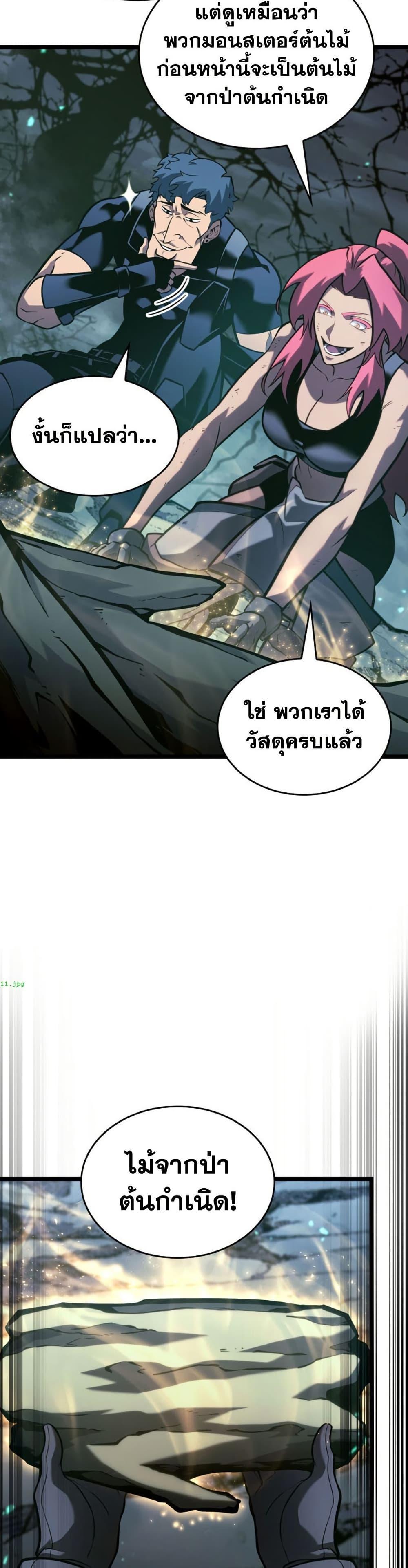 Return of the SSS-Class Ranker ตอนที่ 188 หน้า 34