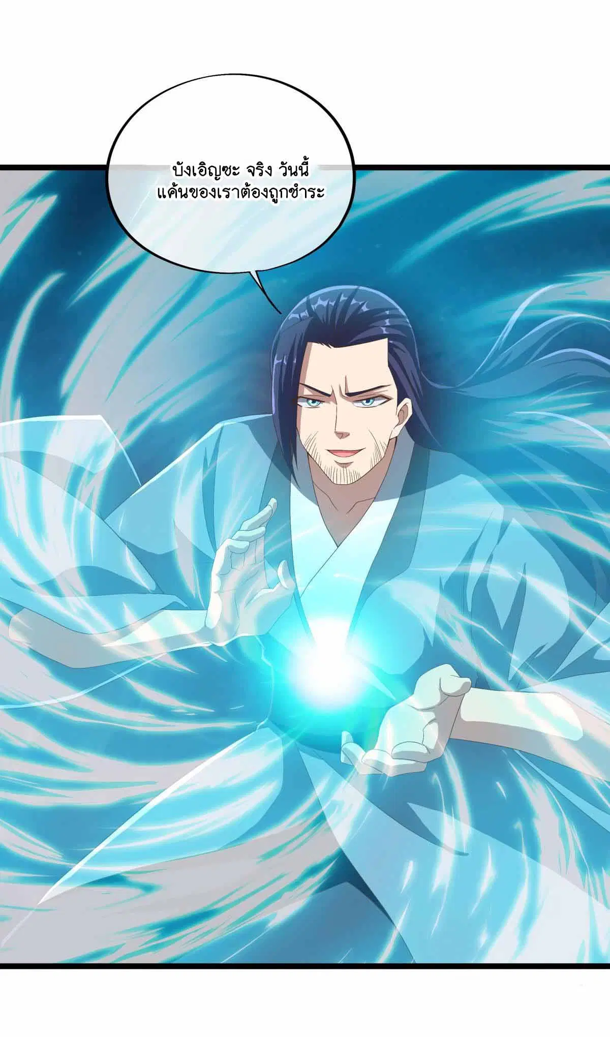 Peerless Battle Spirit ตอนที่ 681 หน้า 25