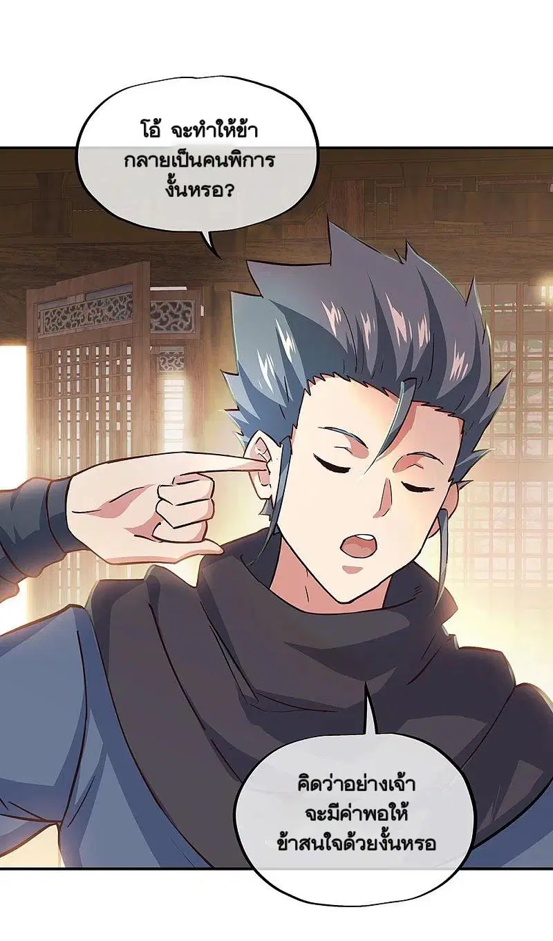 Peerless Battle Spirit ตอนที่ 339 หน้า 56