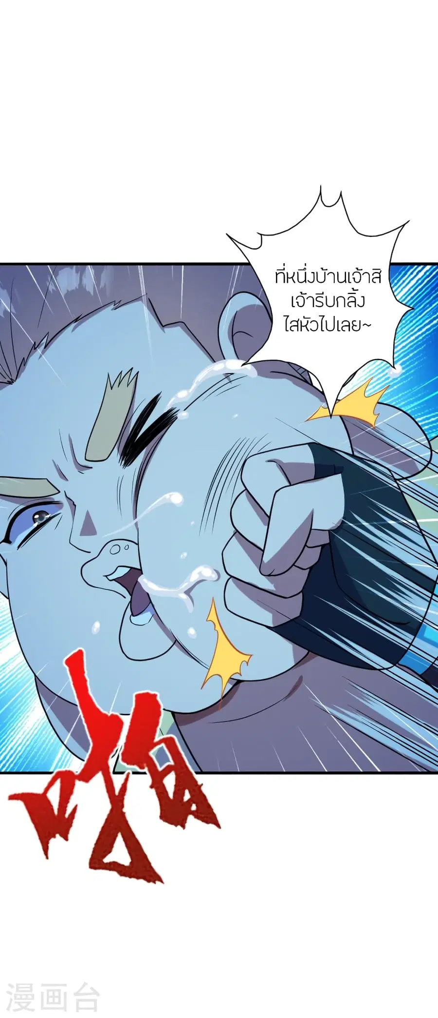 Banished Disciple’s Counterattack ราชาอมตะผู้ถูกขับไล่ ตอนที่ 285 หน้า 25