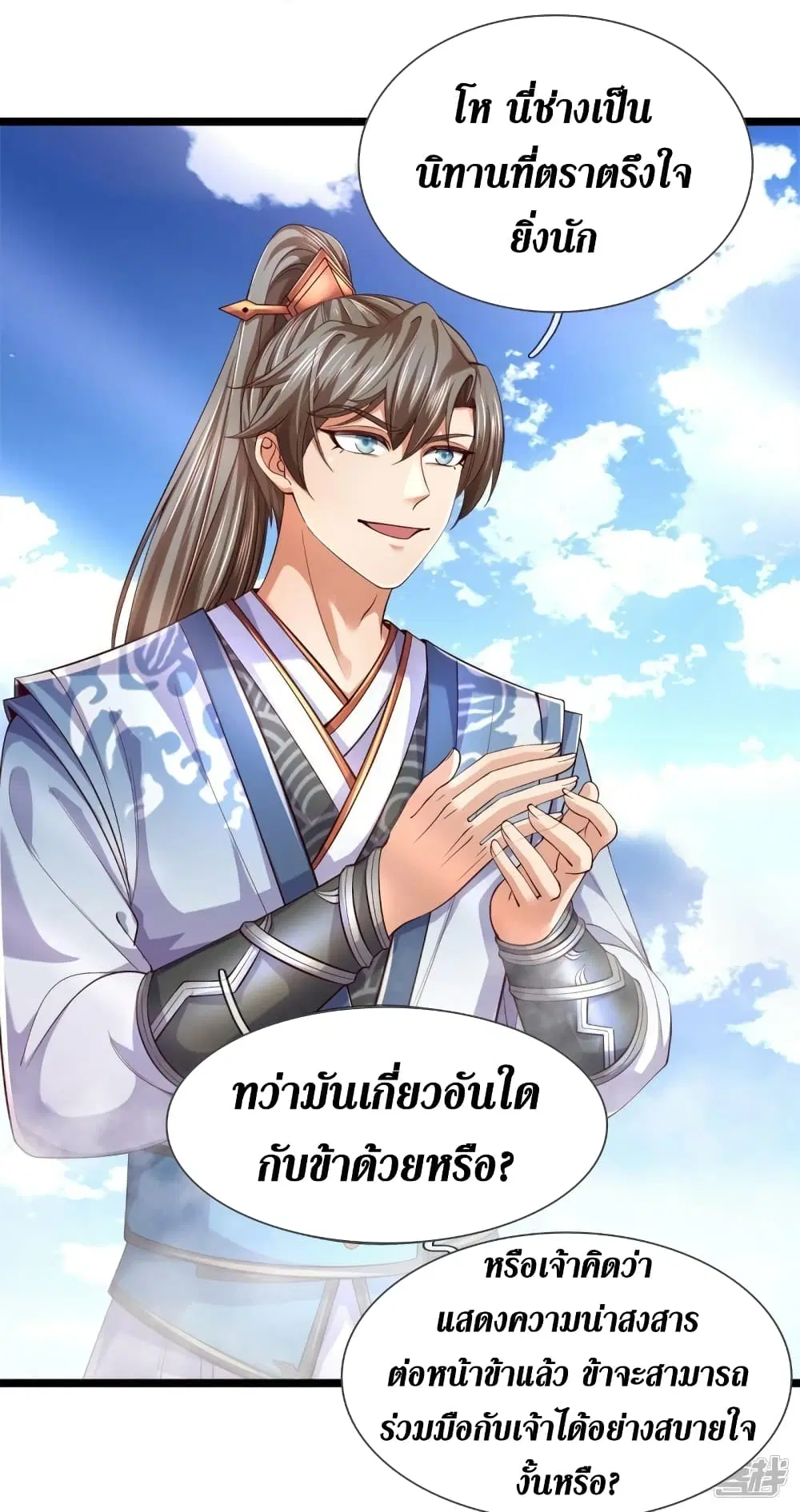 Sky Sword God ตอนที่ 553 หน้า 28