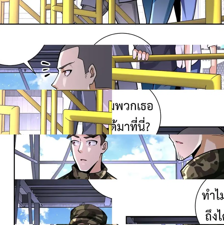 Apocalyptic Super System ตอนที่ 122 หน้า 9