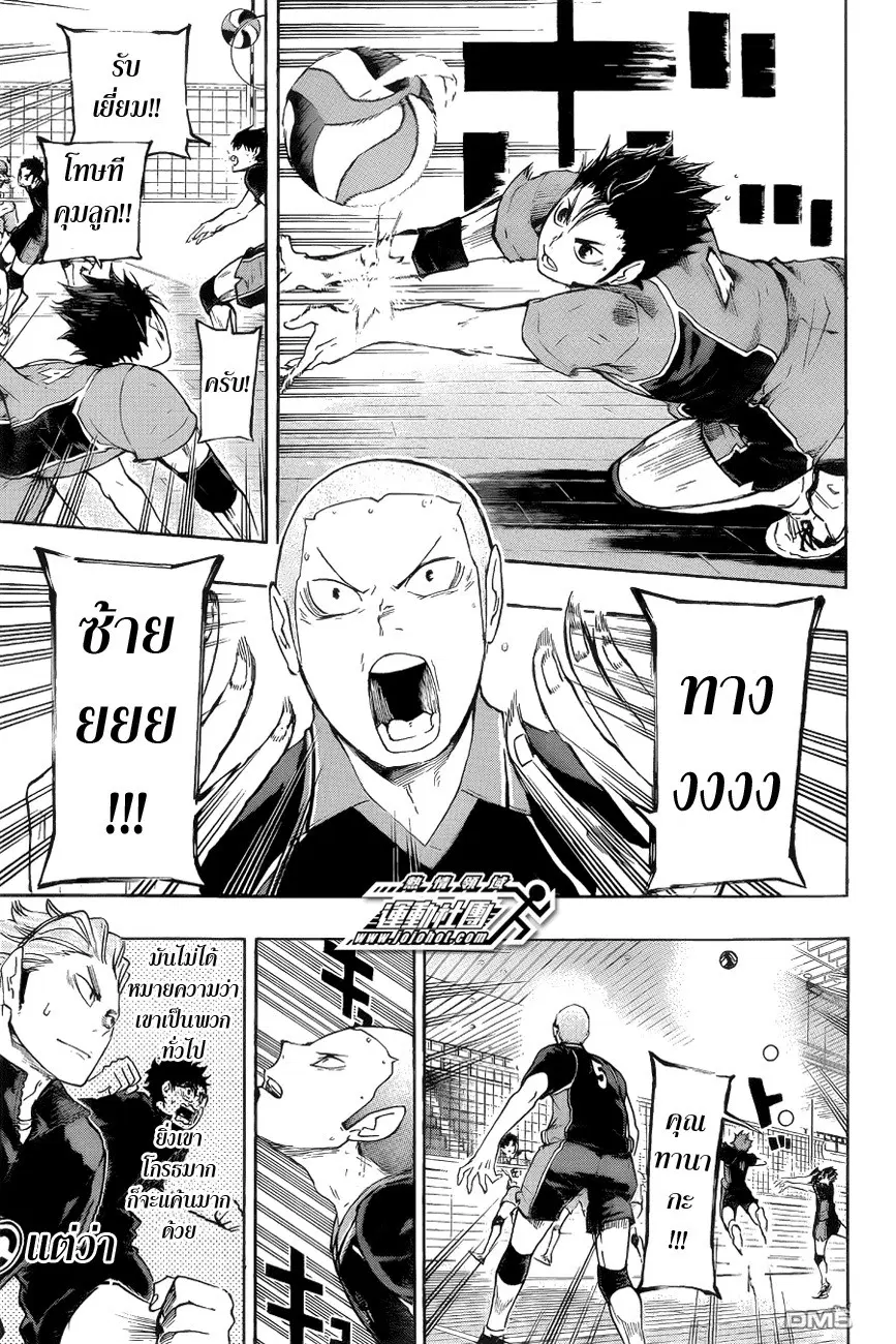 Haikyuu!! ตอนที่ 52 หน้า 19
