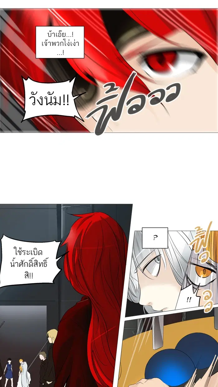 Tower of God ตอนที่ 238 หน้า 22