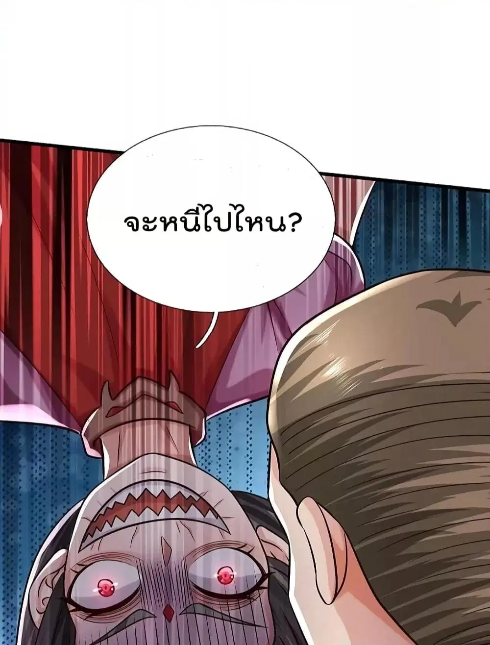I’m the Great Immortal ตอนที่ 500 หน้า 21