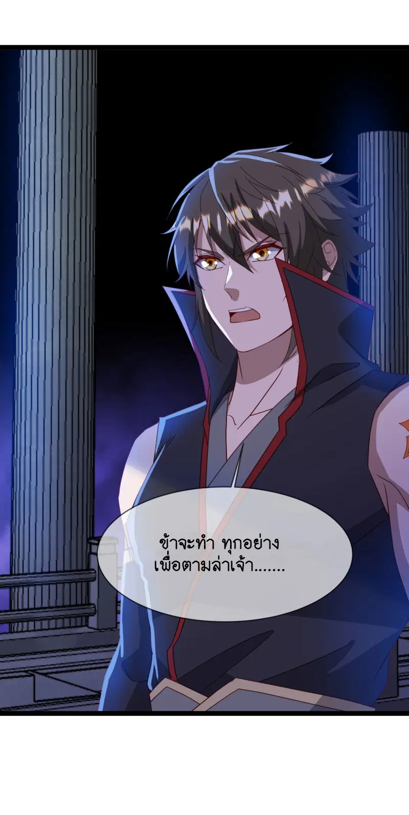 Peerless Battle Spirit ตอนที่ 665 หน้า 44