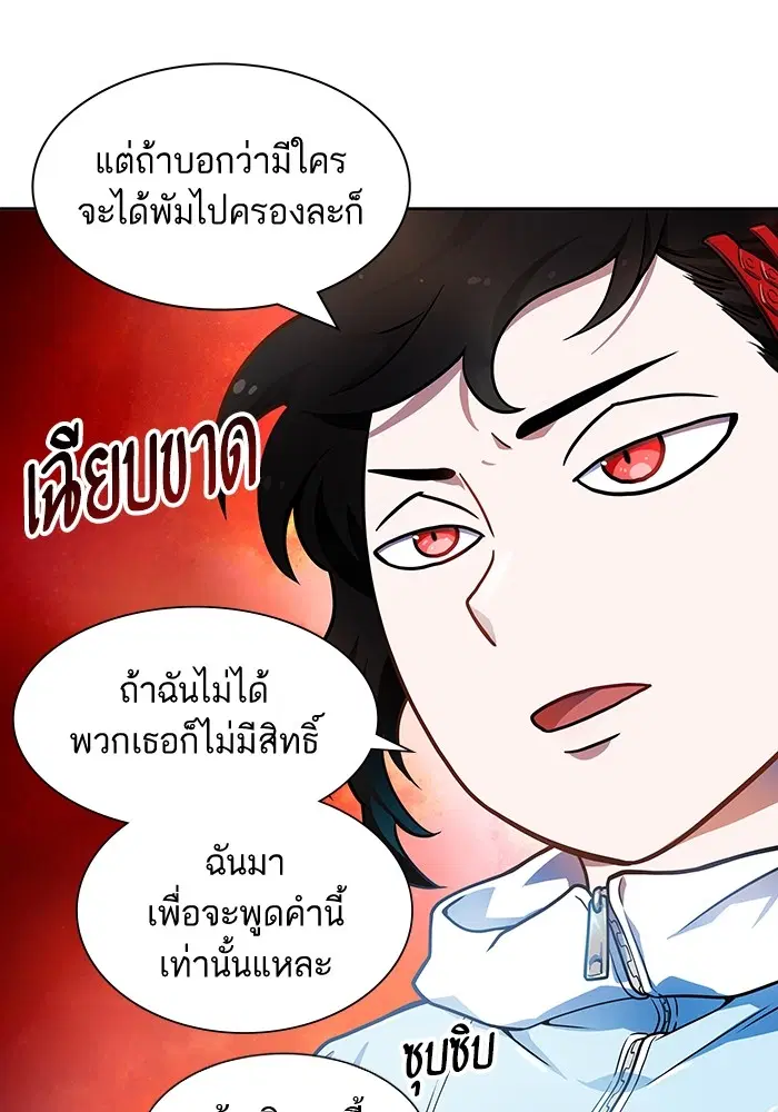 Tower of God ตอนที่ 564 หน้า 144