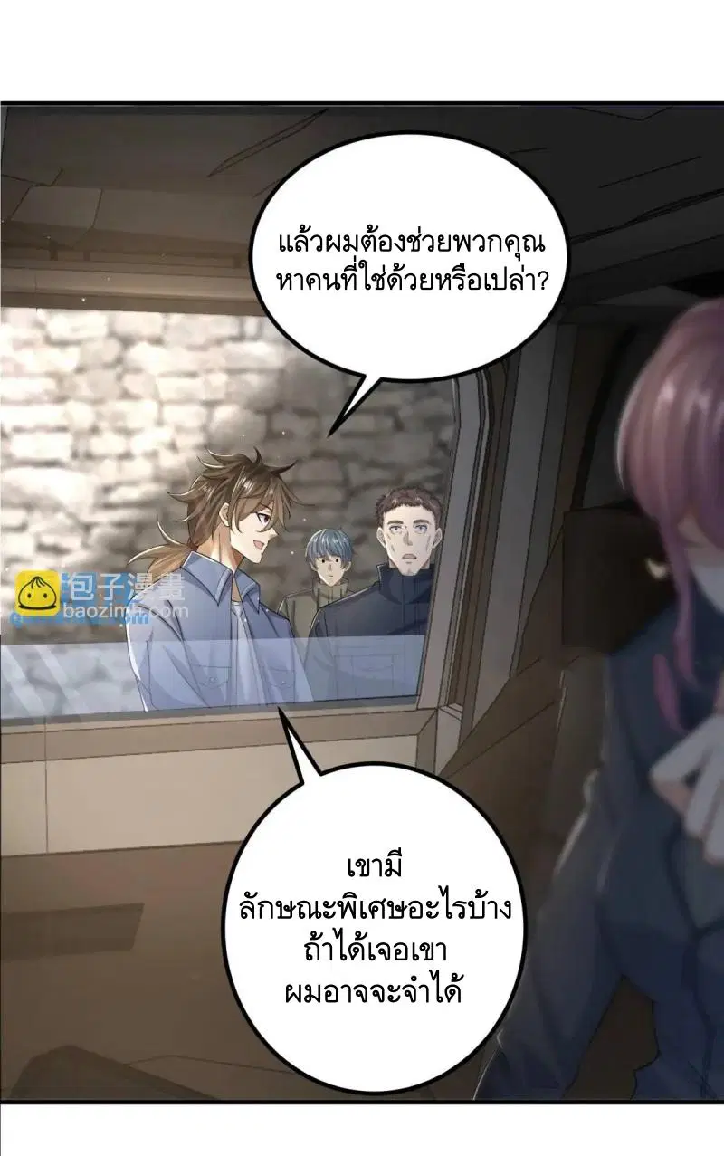 The First Order ตอนที่ 314 หน้า 4