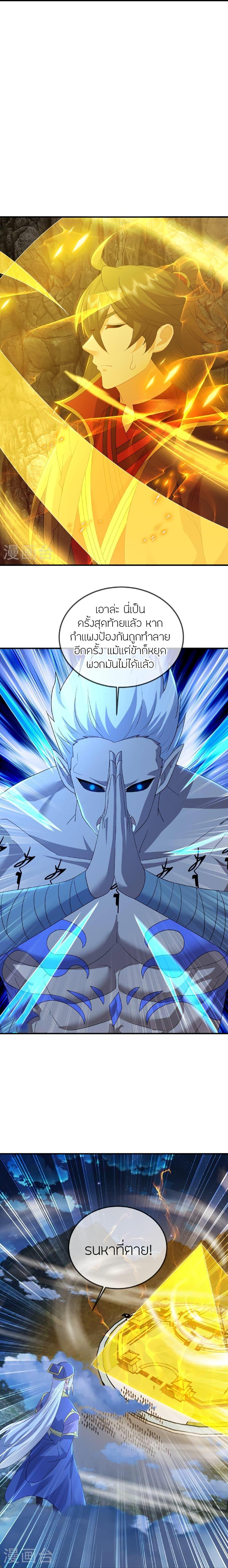 Banished Disciple’s Counterattack ราชาอมตะผู้ถูกขับไล่ ตอนที่ 522 หน้า 11
