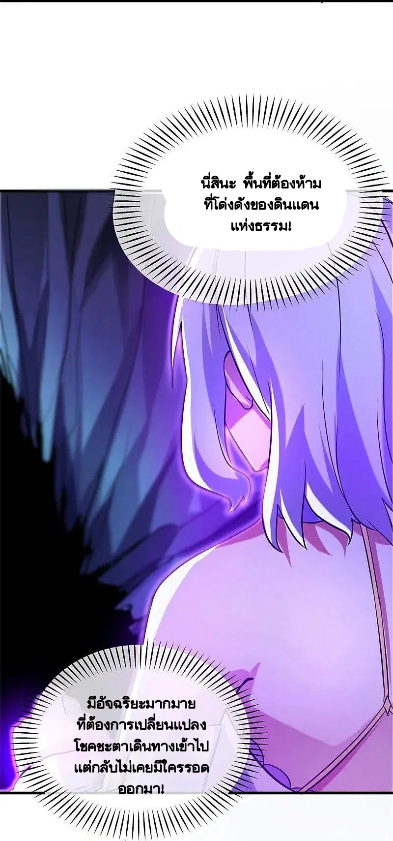Peerless Battle Spirit ตอนที่ 418 หน้า 52