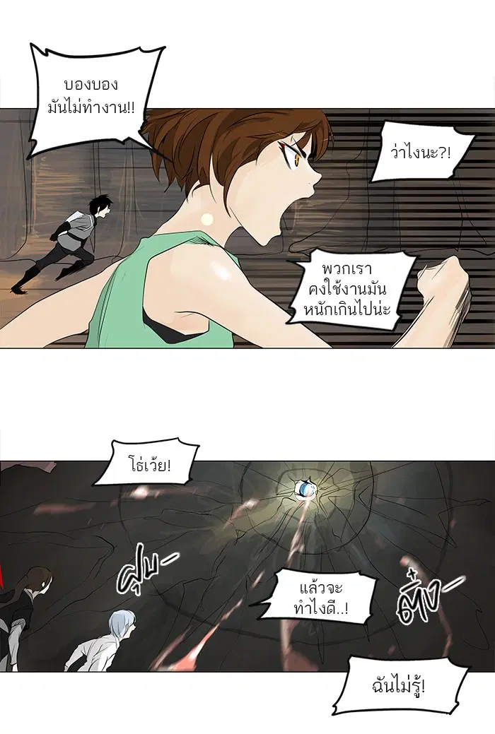 Tower of God ตอนที่ 185 หน้า 34