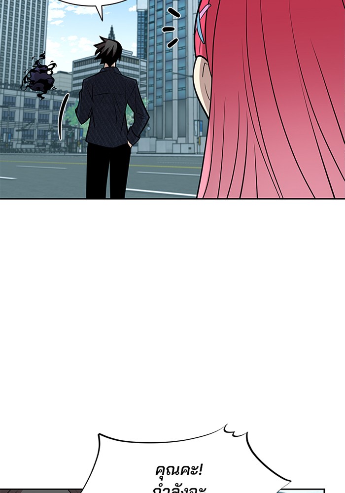 Villain to Kill ตอนที่ 39 หน้า 77