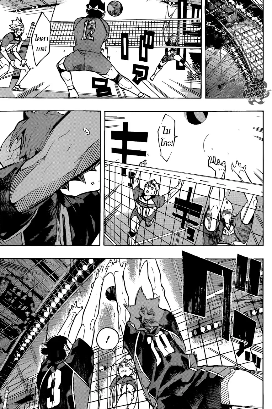 Haikyuu!! ตอนที่ 241 หน้า 4