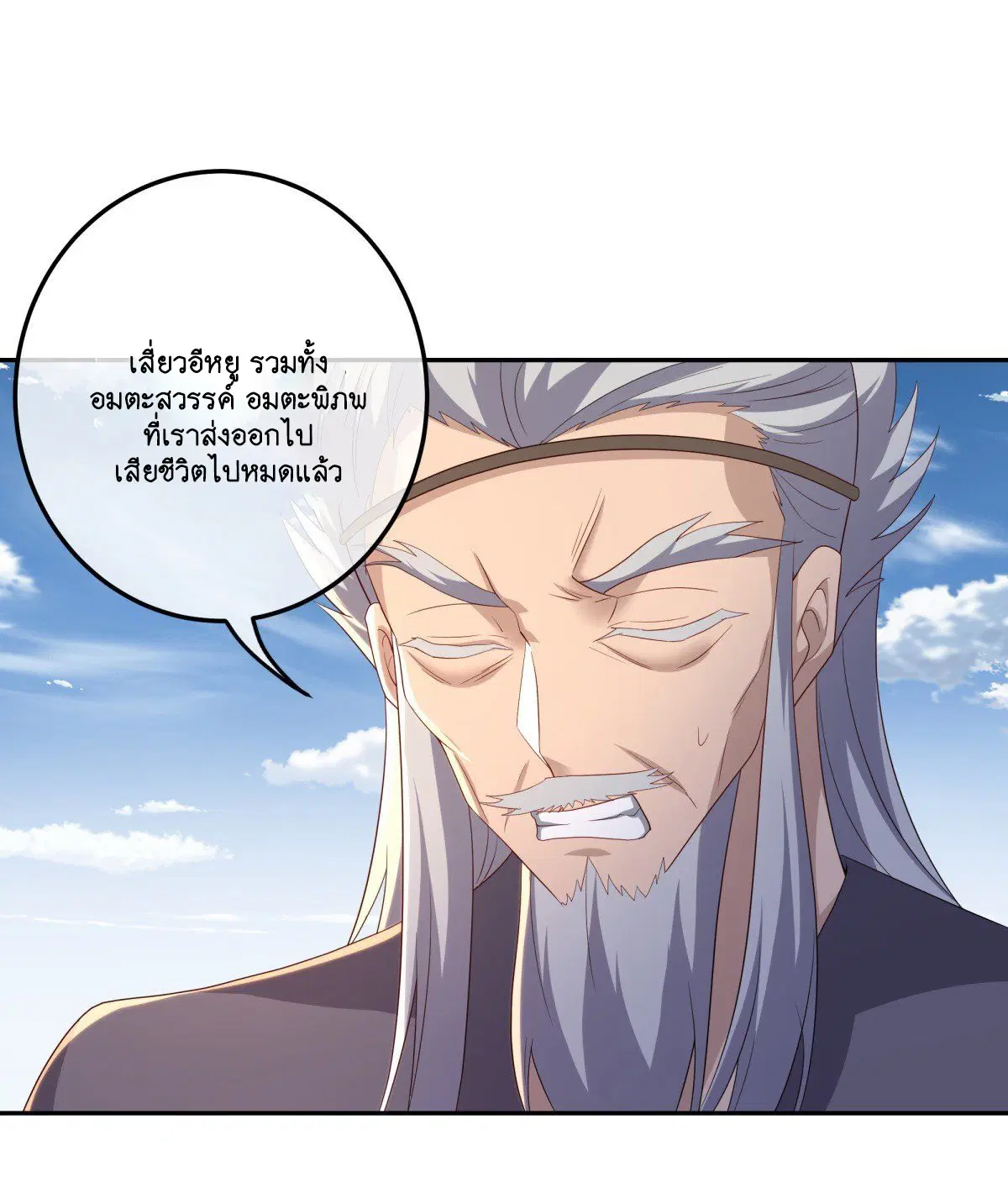 Peerless Battle Spirit ตอนที่ 714 หน้า 28